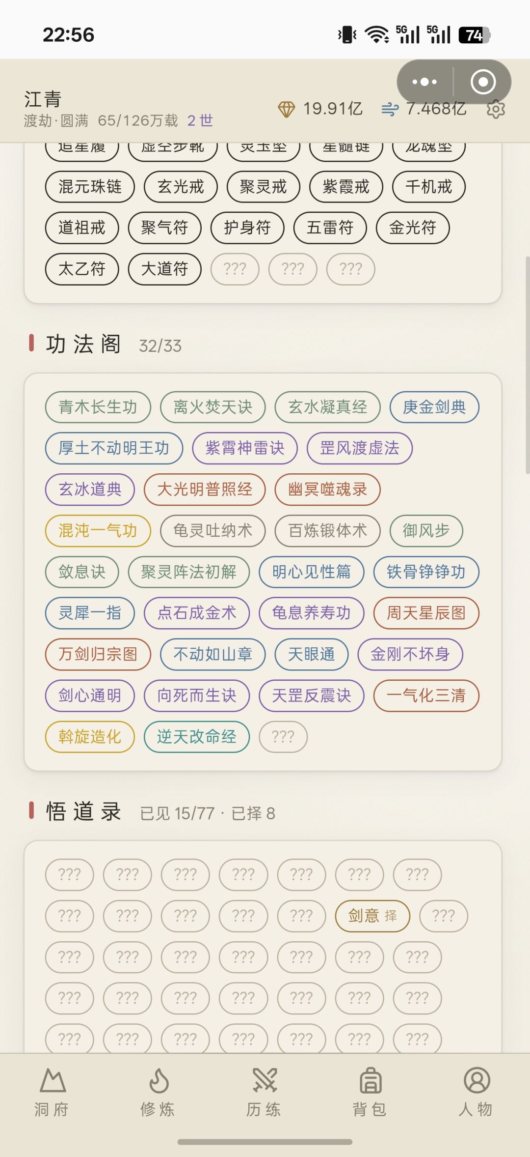 最后一本秘籍怎么获取 1