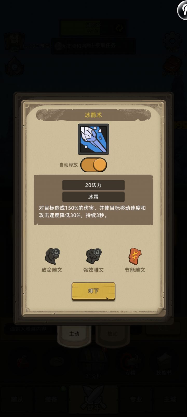 冰法还可以呀,感觉比火法容错率更高截图