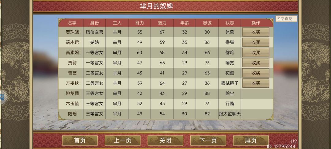 更新更个bug 2