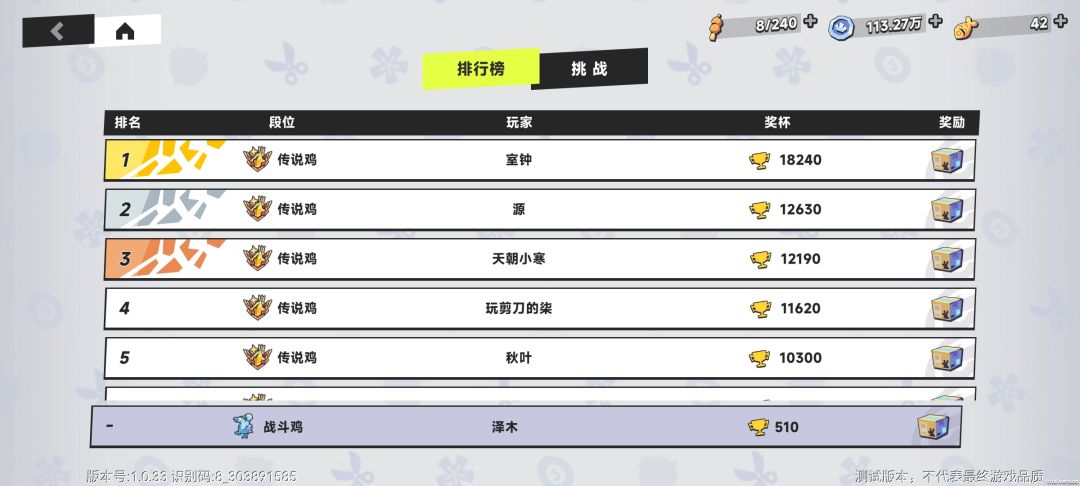 这玩意儿能有战斗记录吗 1