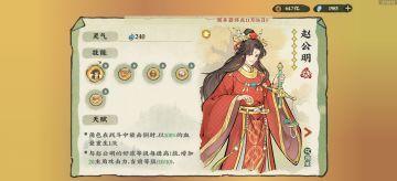 天柱攻略之人物篇