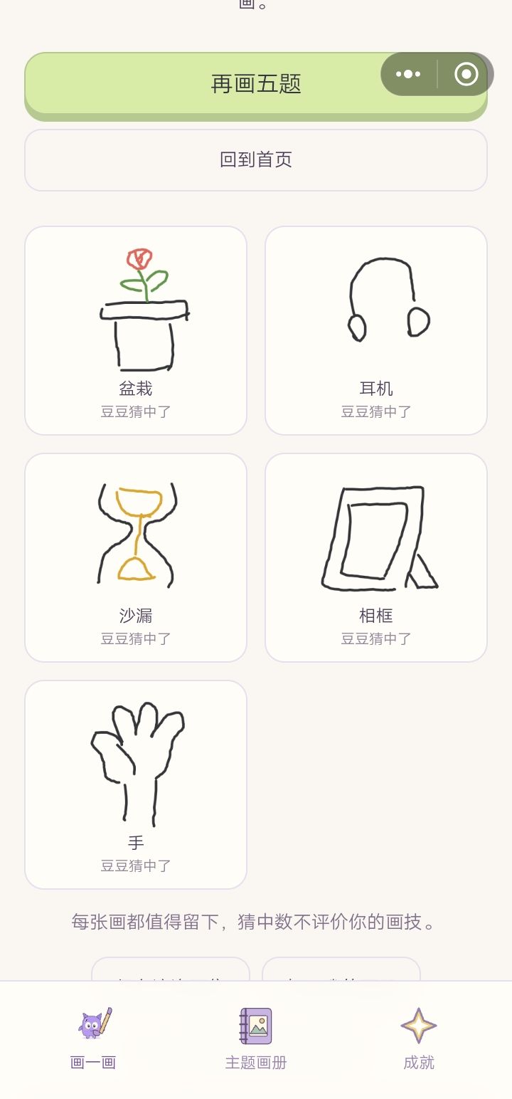 豆你进修过了吗 3