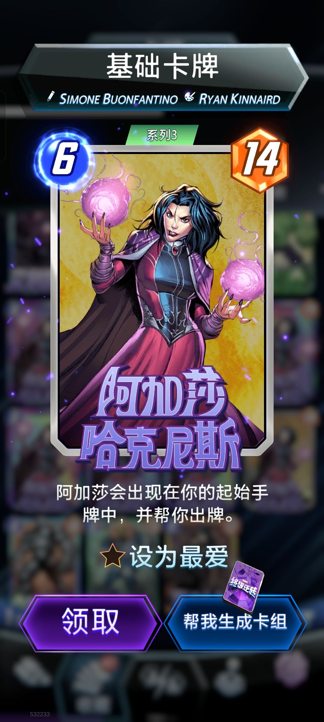 第六次就出了 2