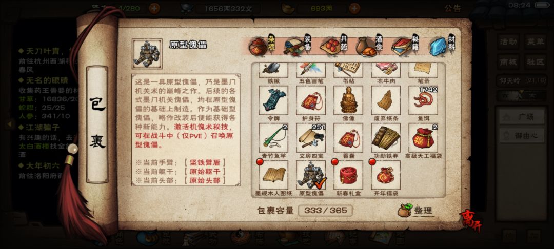 不是哥们儿 3