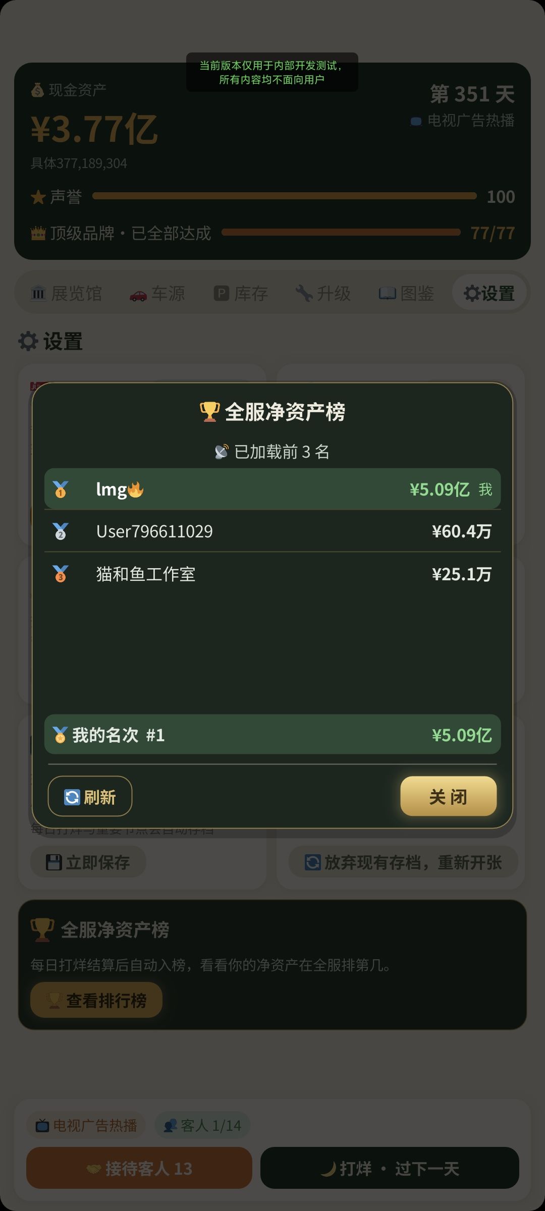 游戏早间更新报道🏎️ 12
