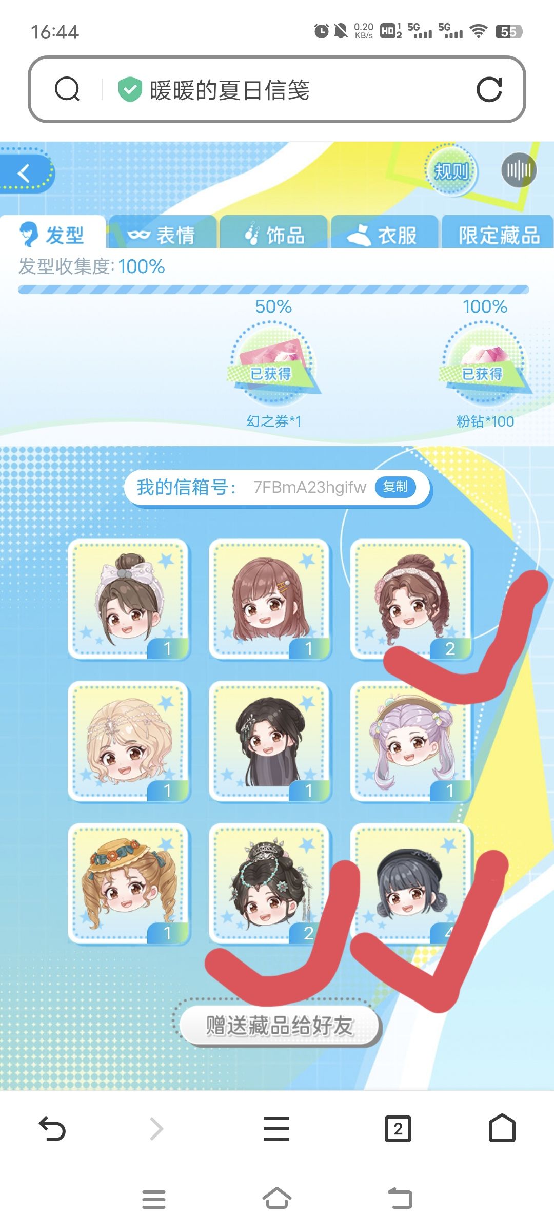 差一个! 2