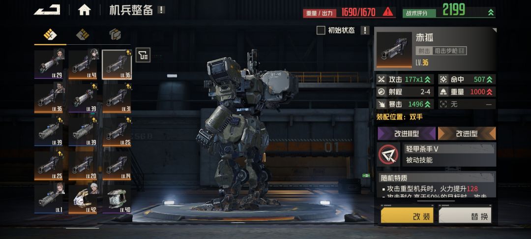 某些紫色机师的设定真的没问题吗? 2