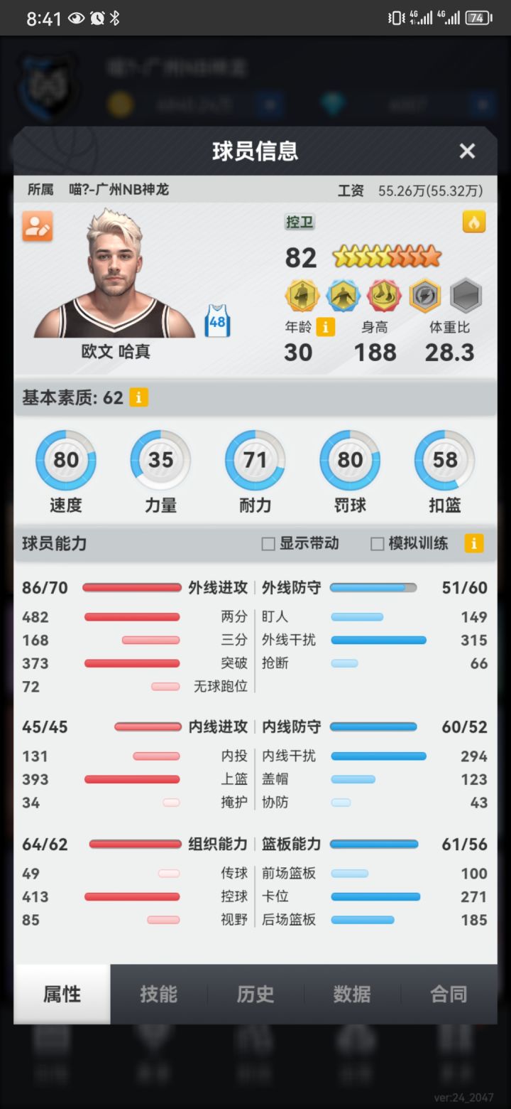 这个全能球员打小前为什么效果不佳截图