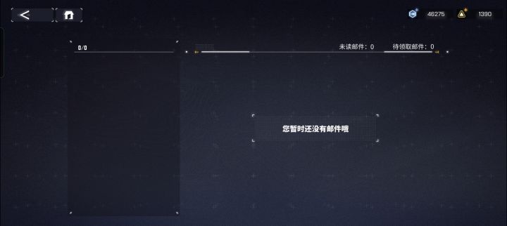 邮件空的，把人当猴耍？截图