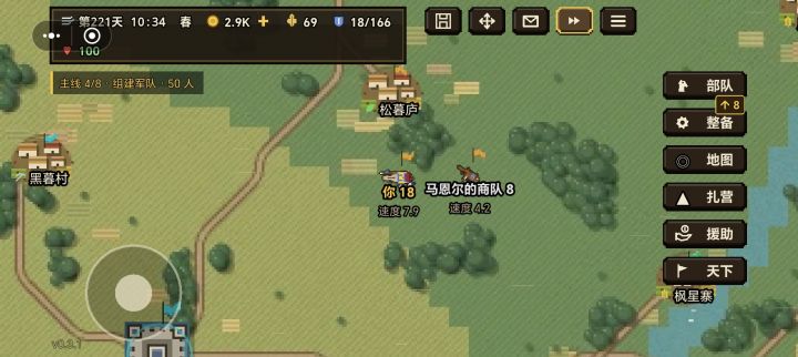 我的商队为什么不动截图