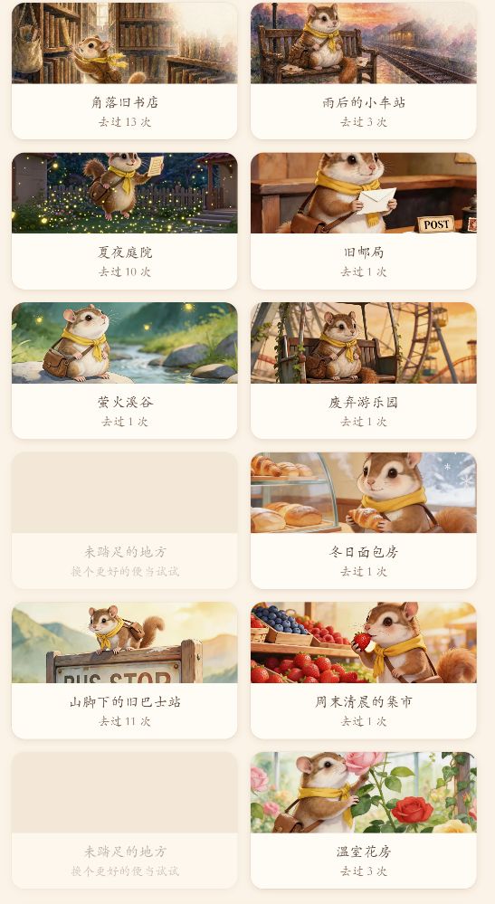 摩卡这次能去更远的地方了（更新了什么）截图