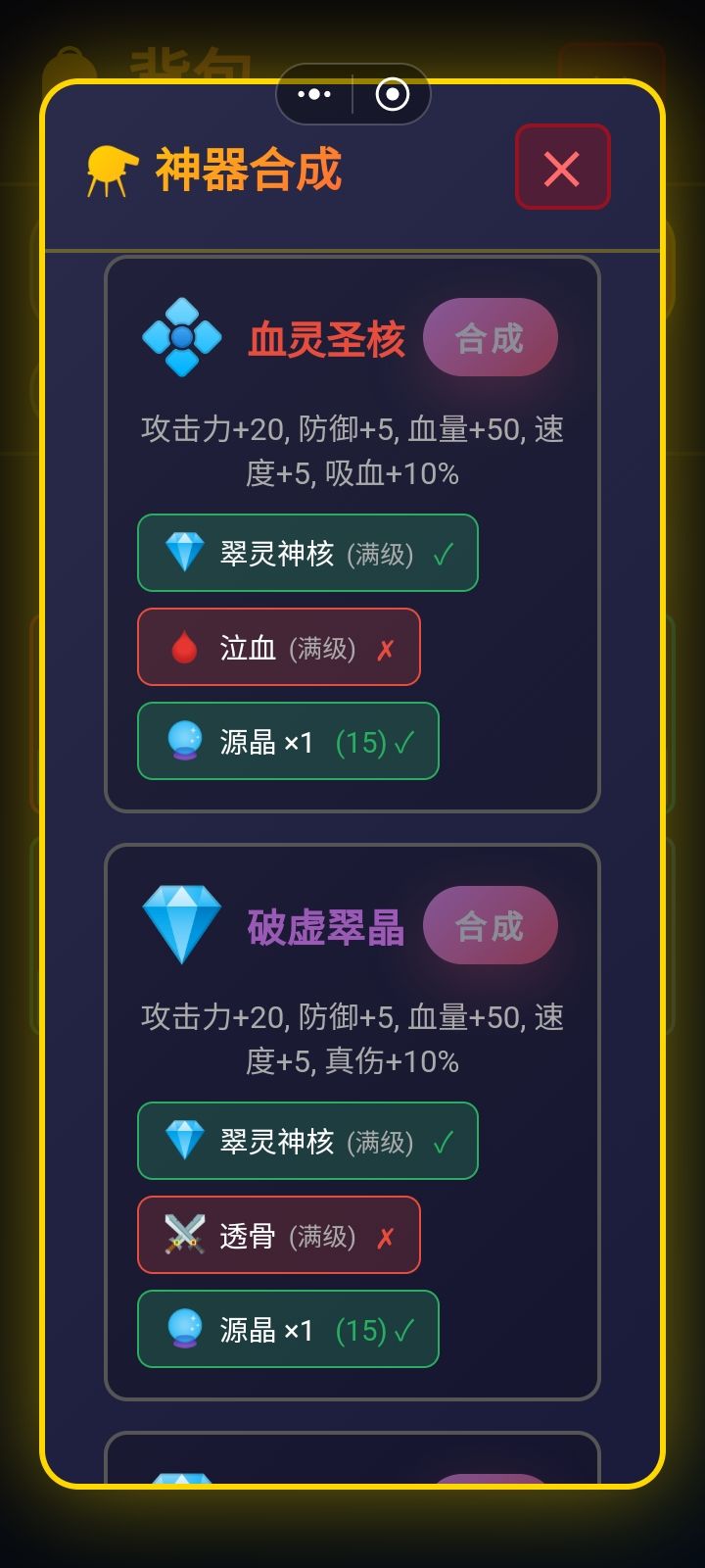 泣血 怎样得到截图