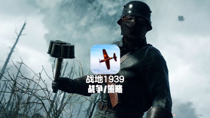 不到300兆的二战好游?低配机也能开坦克轰炸!截图