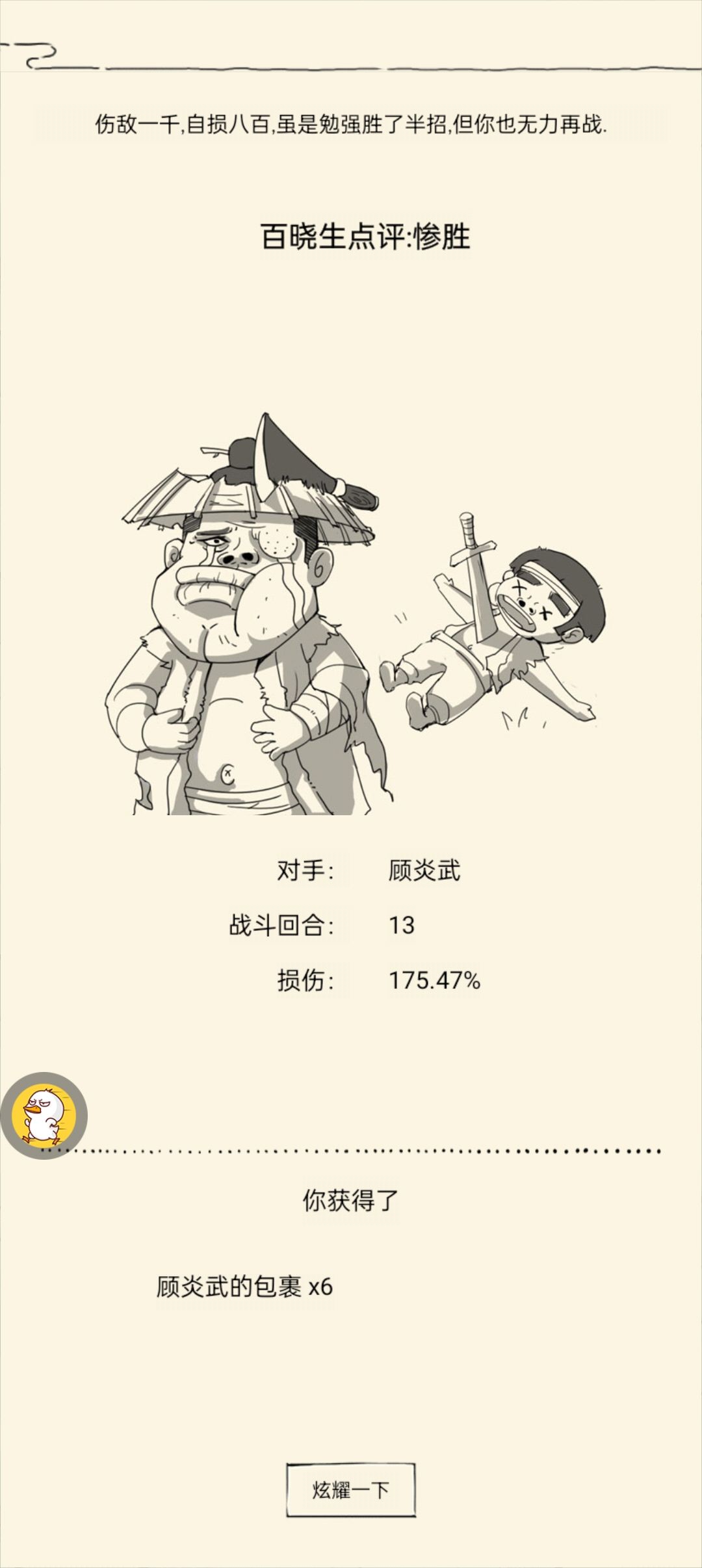发家致富，全靠老顾 2