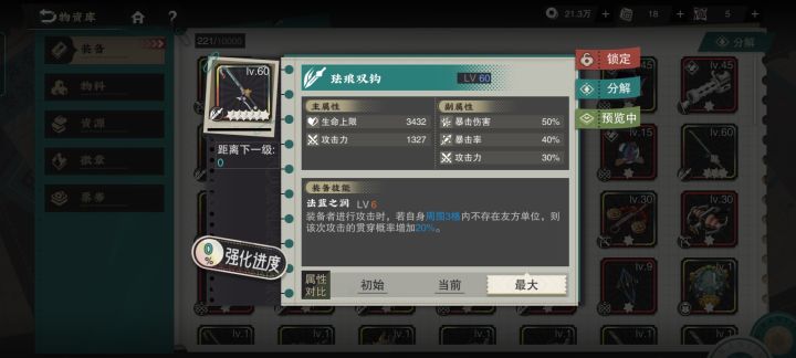 估计能毕业但是纠结给谁截图