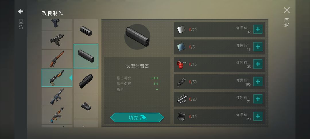 一个贴 关于船和武器配件选择 2