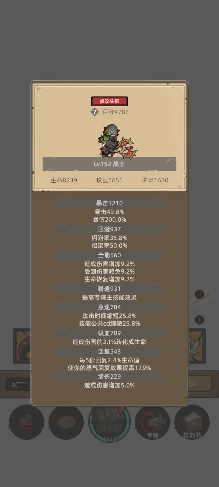 我的幻化日记 1