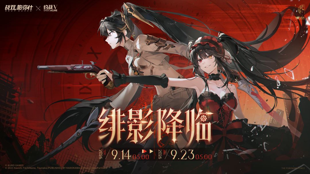 「绯影降临」活动即将开启 1