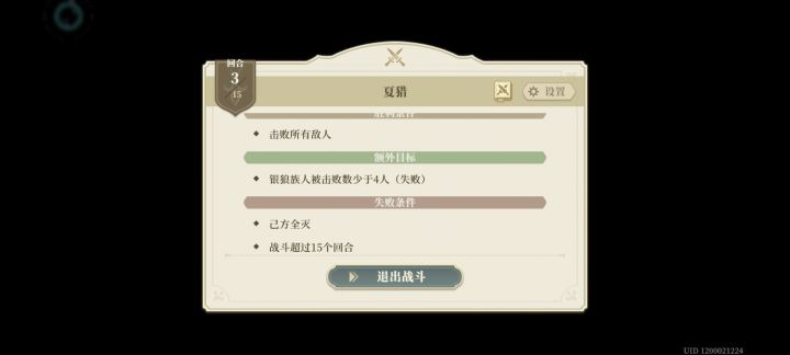 这个额外目标有人过吗截图