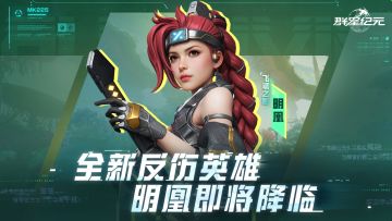 新星情报丨全新反伤英雄&技能详情公开！