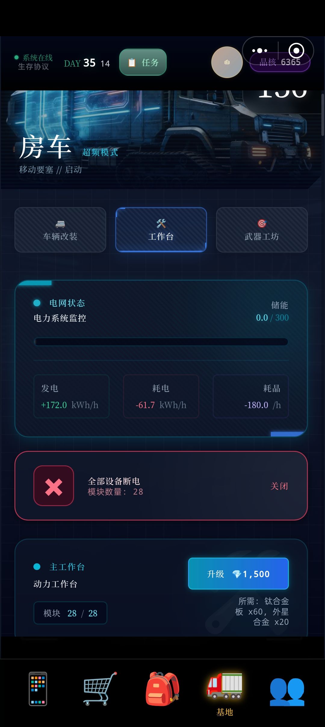 我的电明明是充足的啊 1
