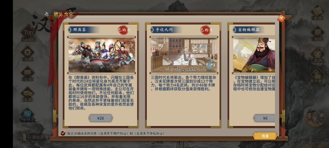 买了支持一下哈 1