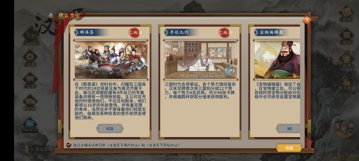 买了支持一下哈截图