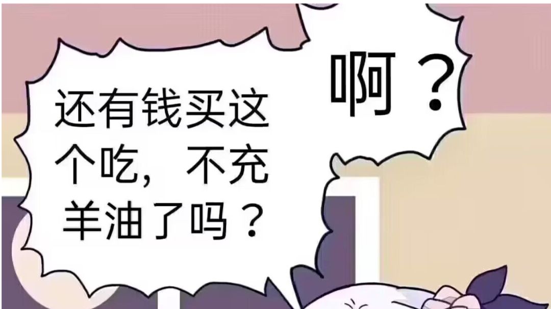 盘点羊油的那些特殊事件截图