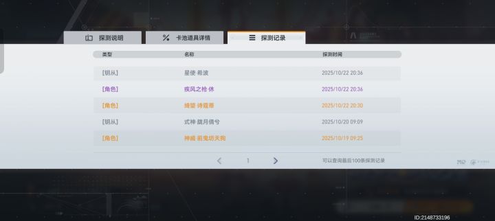 深空之眼是最好玩的游戏截图