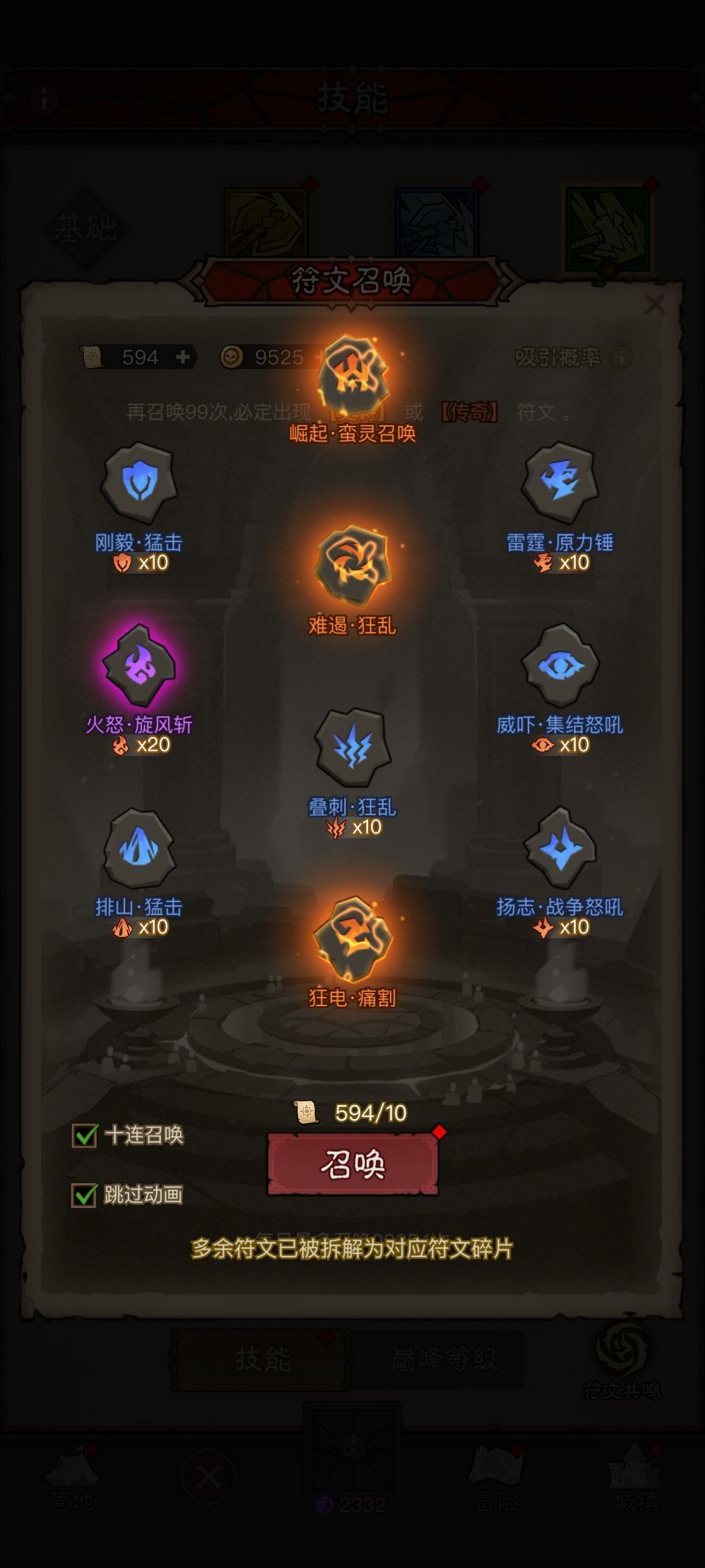 都是符文袋出的,雷旋风今天出 3