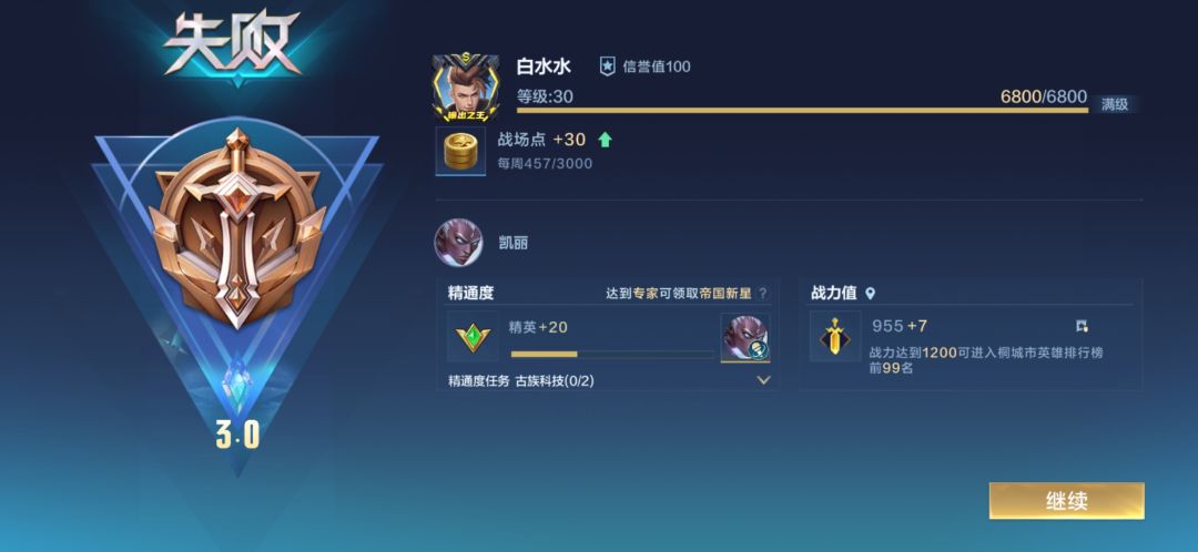 玩我凯丽大王嘎嘎上分 1