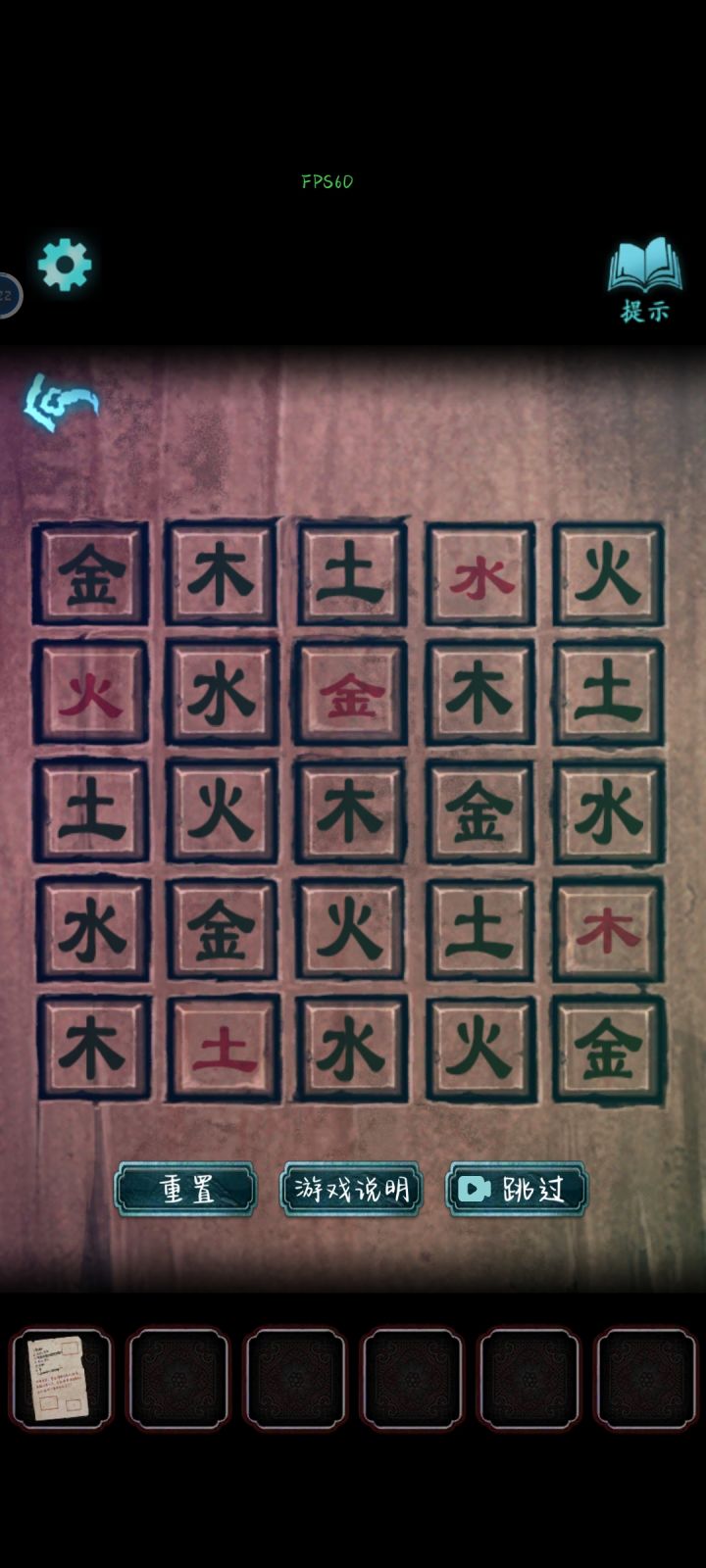 为什么这一关不给过截图