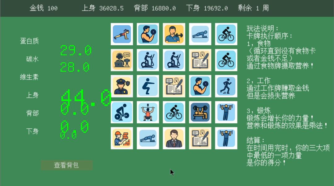 【开发日记07】开发结束！定稿截图