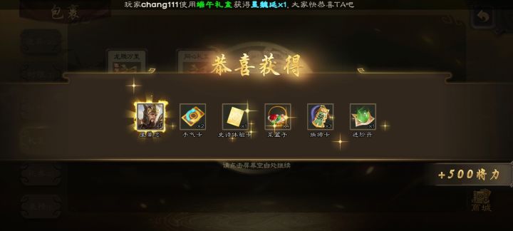 马元义传?星黄忠传!截图