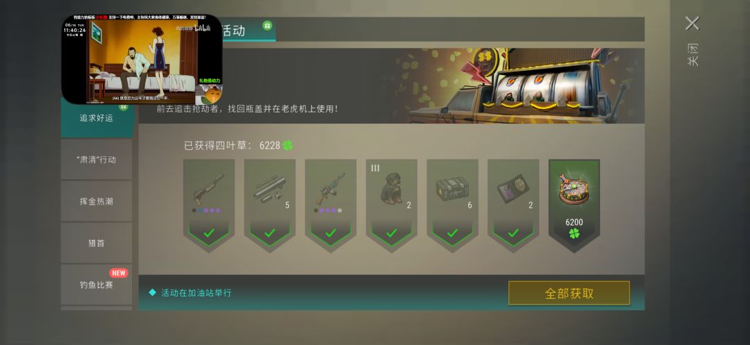 好运抽奖 2