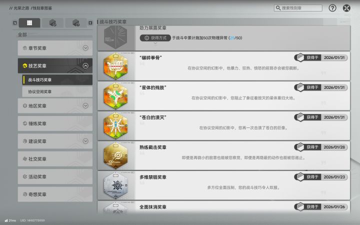纪念一下截图