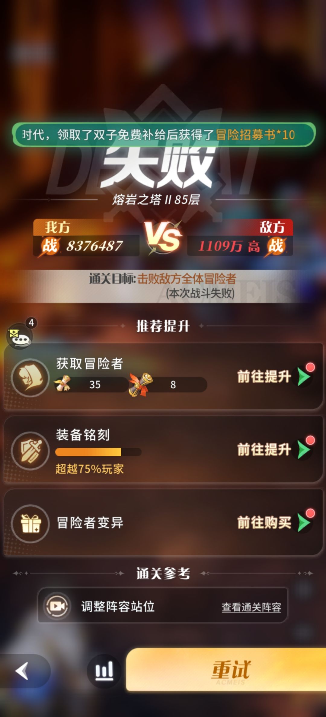 今天没符文攻略了 1