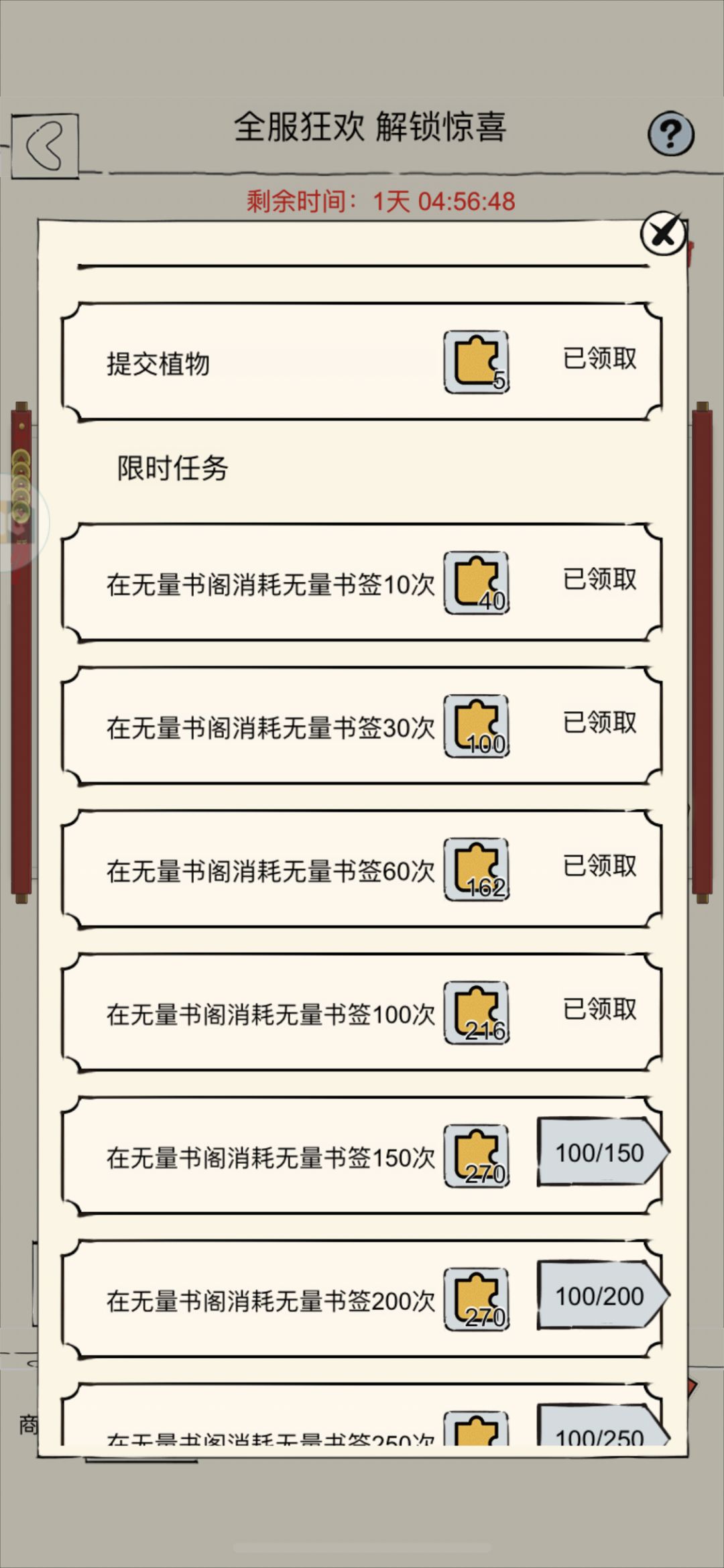 一百抽六阳 4