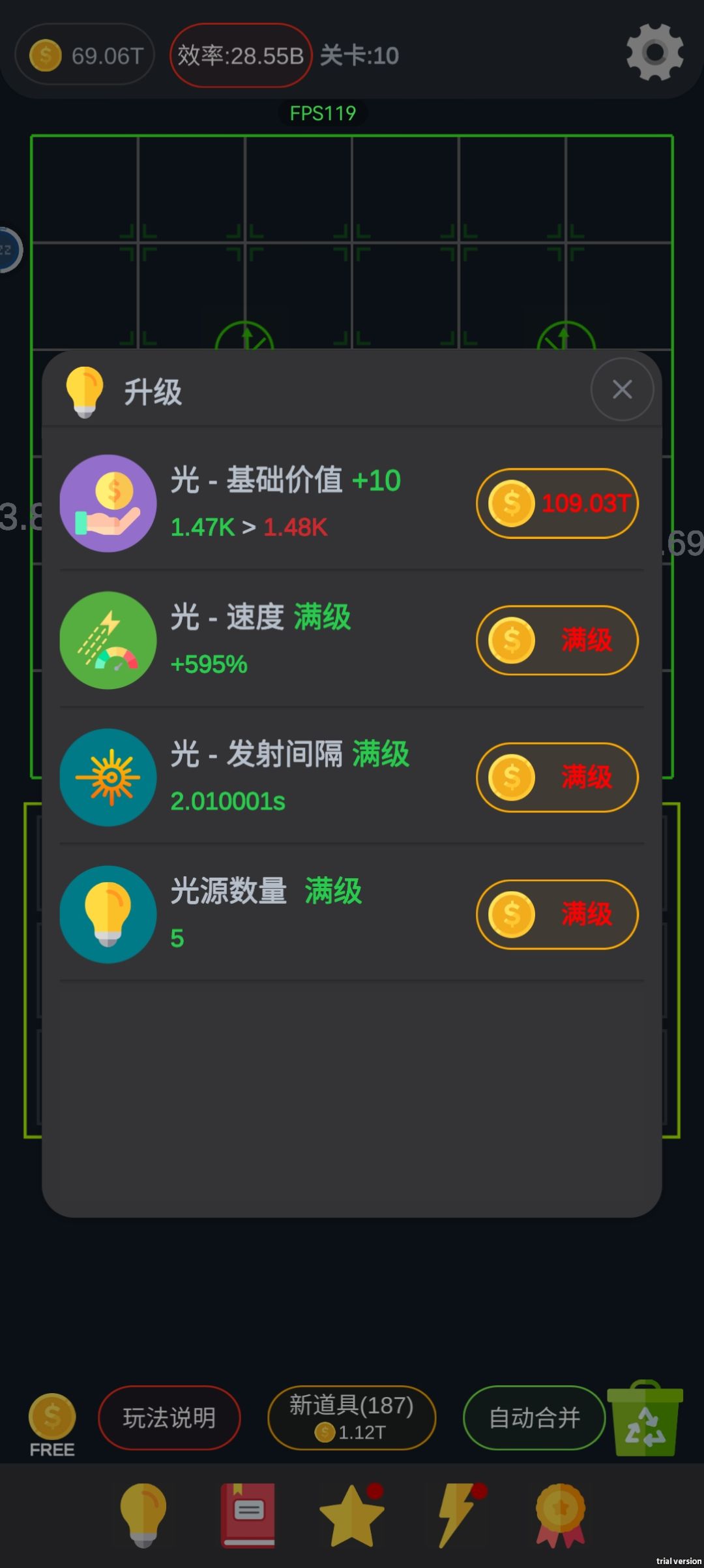 无buff最高效率 2