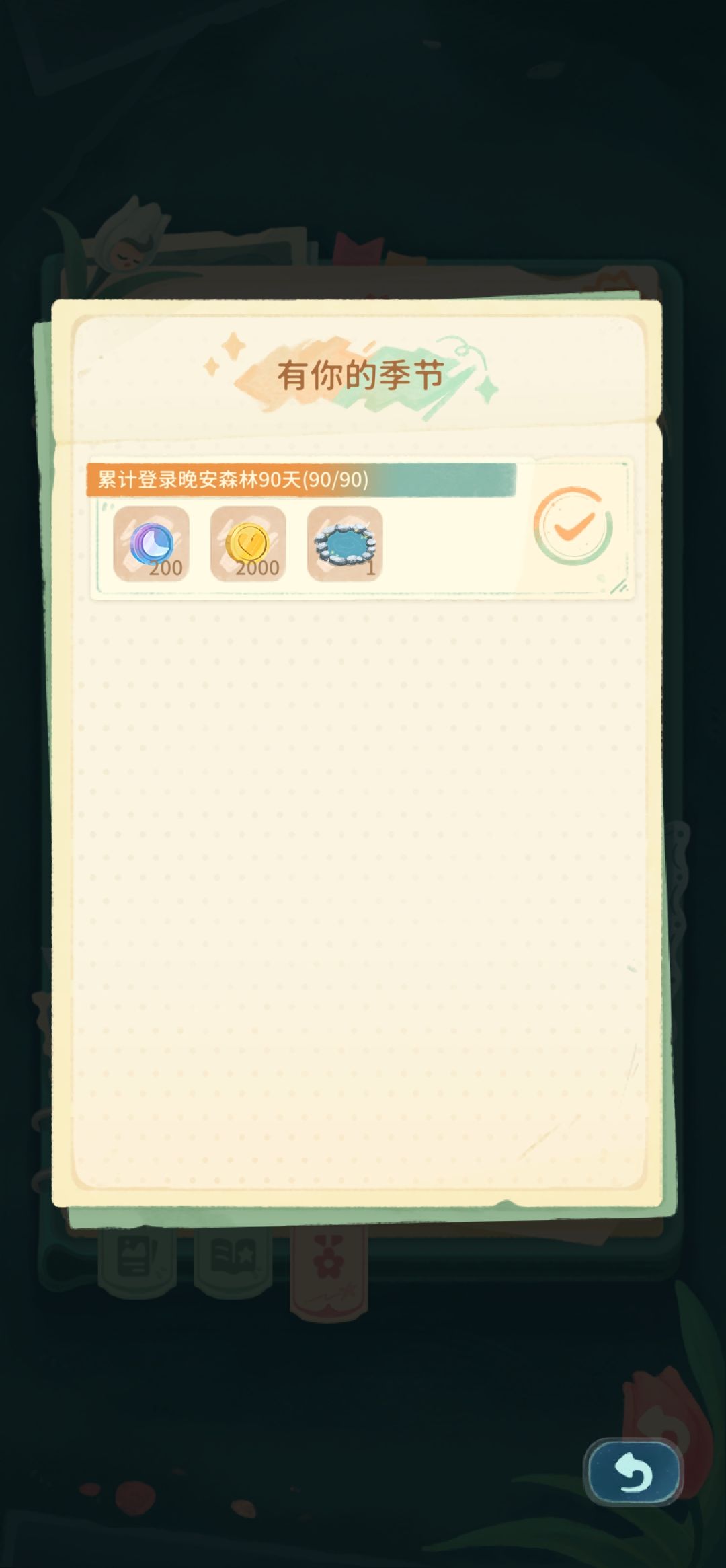 舞台上应该放些什么呢? 2