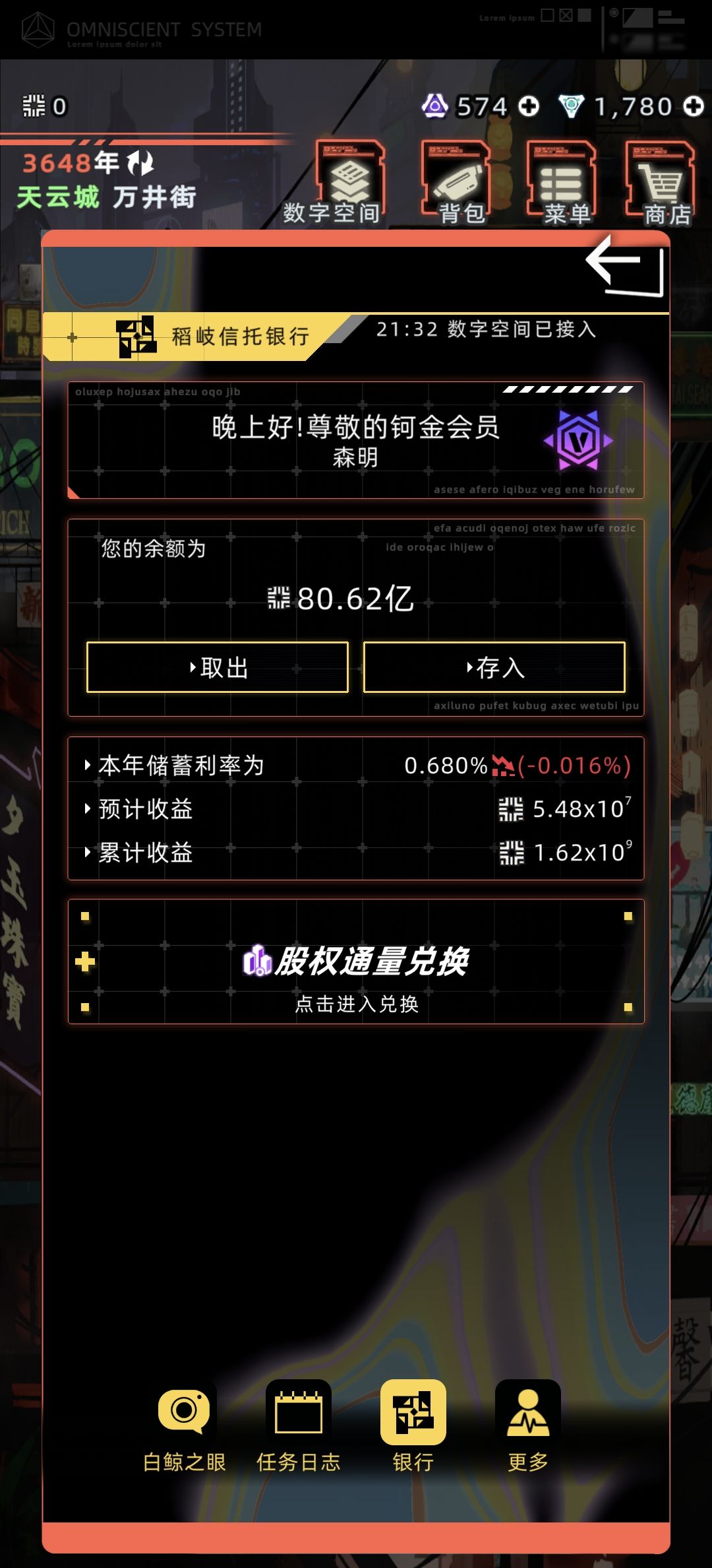 攒了八十亿够开公司和家族吗 1