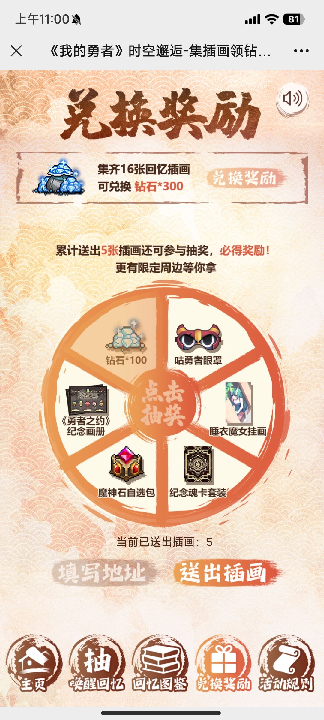 这个是只能抽奖一次吗 1
