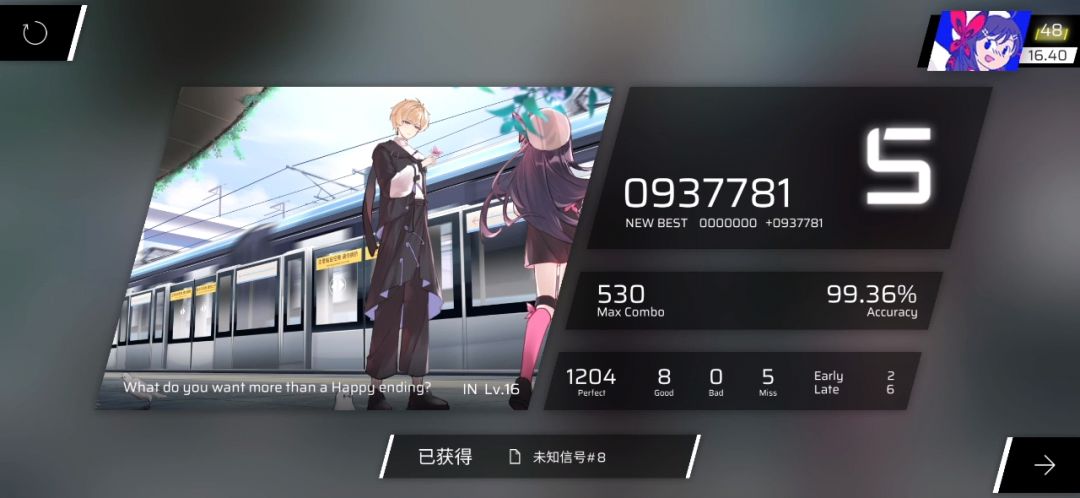 第九章初见全截图 13