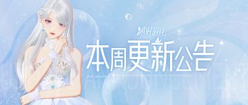 职场推理剧本上新！经典特辑重映！本周更新公告一览！