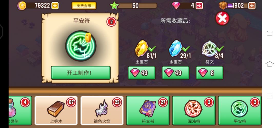 小镇第四个月发展总结 9
