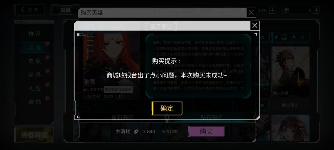购买失败,不给买打折的是吧 1