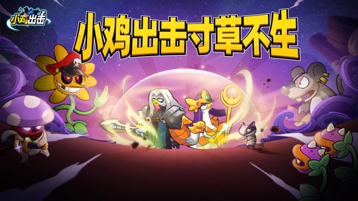 开局一只鸡,英雄无限进阶,一路守塔爽不停截图