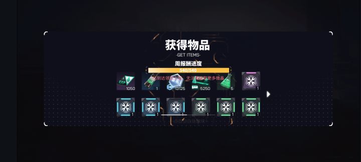 打困难会掉落微晶吗，还是出bug了？截图