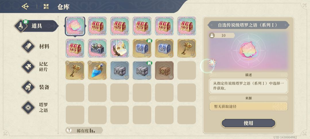 偷偷黑仓库物品。 1