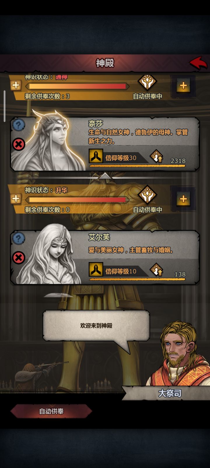 法系圣物用那个做啊,还剩这些饰品截图